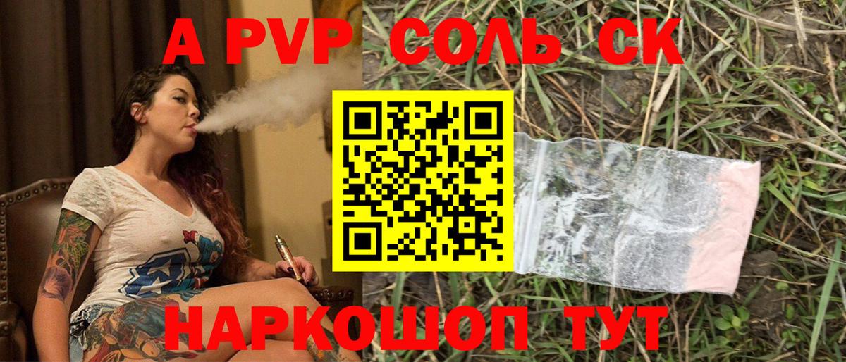 Альфа ПВП мука Ейск