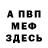 Альфа ПВП мука izzy hassan