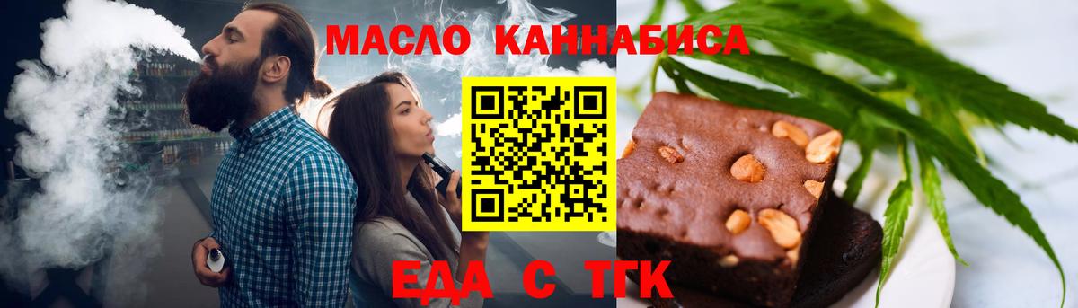 Cannafood марихуана  Вход с VPN  Ейск 