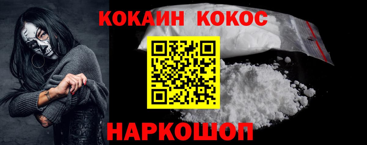 Cocaine Боливия Ейск