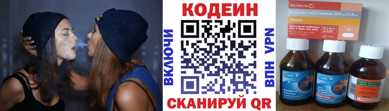KRAKEN зеркало  Ейск  Кодеин напиток Lean (лин) 