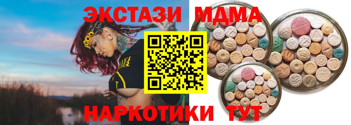 Ecstasy 300 mg  Вход с VPN  OMG ТОР  Экстази 250 мг  Ейск  Ecstasy 