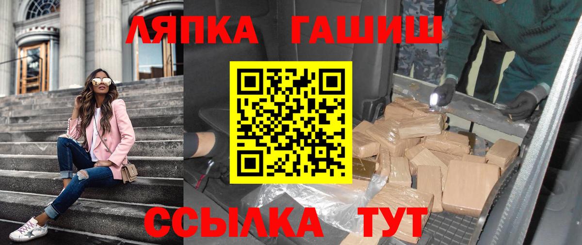 Ейск  ГАШИШ гашик  Вход с VPN  Гашиш Изолятор 