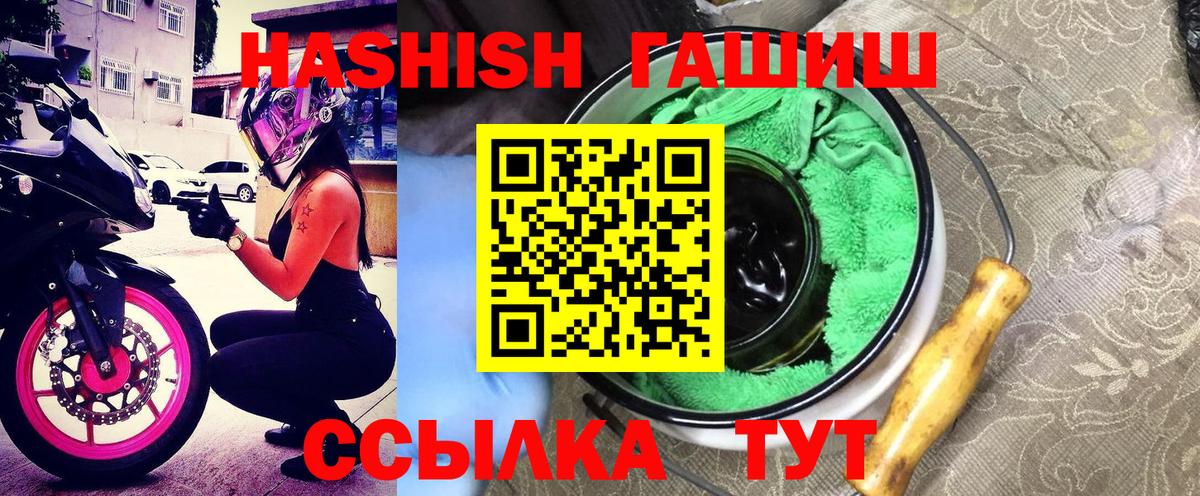 ГАШИШ 40% ТГК Ейск