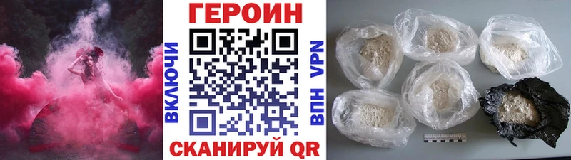 ГЕРОИН белый Ейск