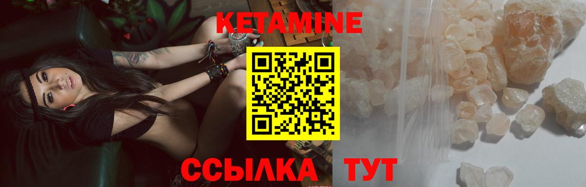 hydra   Кетамин VHQ  Вход с VPN  Ейск  Кетамин VHQ 