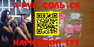 молекула духа Волжск