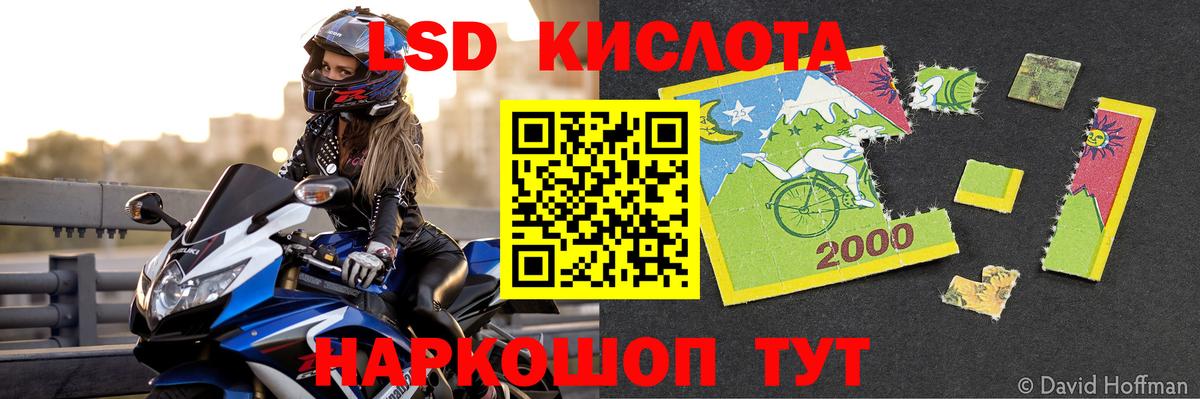 Лсд 25 экстази кислота  Вход с VPN  ЛСД экстази кислота  Ейск 