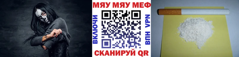 Мефедрон кристаллы где продают Ейск