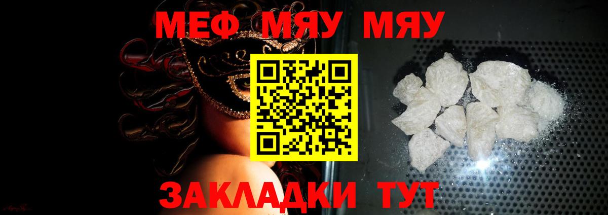 Мефедрон  Ейск