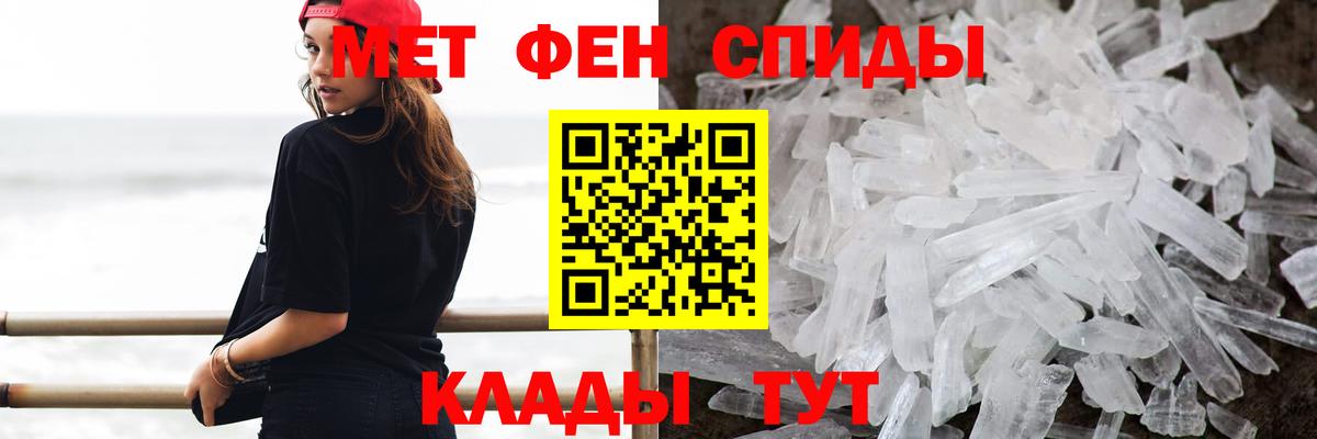 Первитин мет  Вход с VPN  Ейск  Первитин мет 
