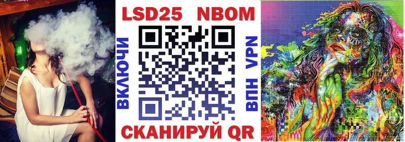 Марки NBOMe 1500мкг  цены наркотик  Ейск 