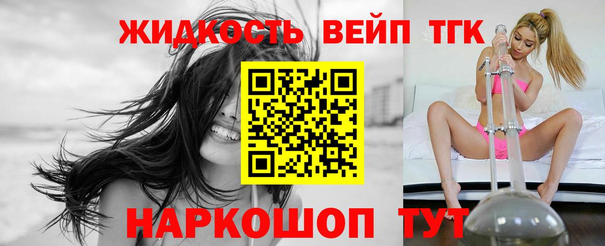 Дистиллят ТГК вейп Ейск