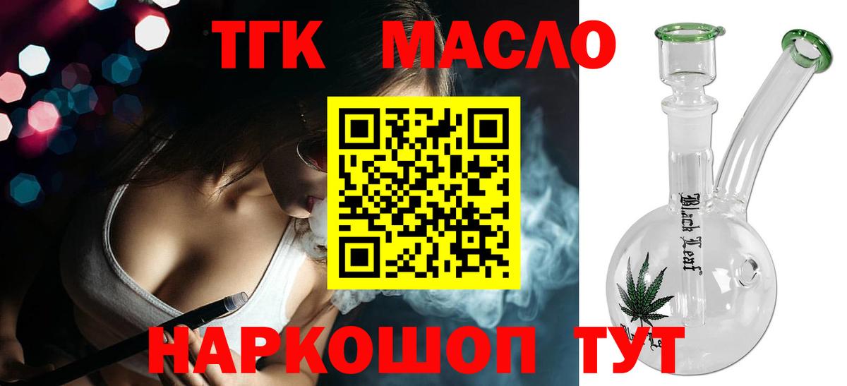 Ейск  ТГК жижа  Дистиллят ТГК вейп  магазин  наркотиков  Вход с VPN 